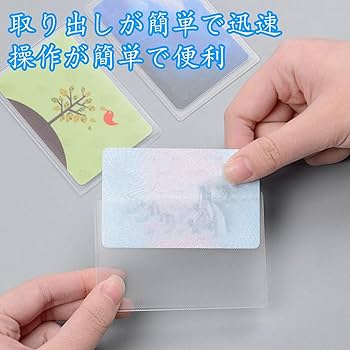 Amazon.co.jp: 50枚 カードケース 透明 （9*6.3 cm）消磁防止